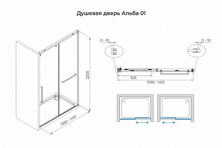 Душевая дверь в нишу слайдер Terminus Альба 01 1400х2200  чёрный Пенза - фото 3