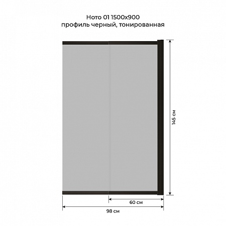 Шторка на ванну слайдер Terminus Ното 01 1500х900 проф.черный, тонированная Пенза - фото 6