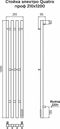 Стойка электро КВАТРО (QUATRO) проф 1200 КС 9003 матовый TERMINUS Пенза - фото 3