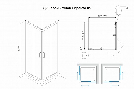 Душевой уголок слайдер Terminus Соренто 05 900х900х2000  квадрат хром Пенза - фото 3