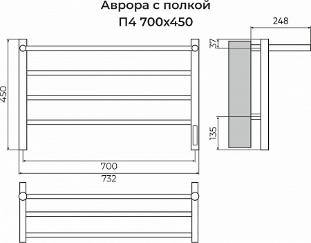 Аврора с/п П4 700х450 Электро (quick touch) Полотенцесушитель TERMINUS Пенза - фото 3