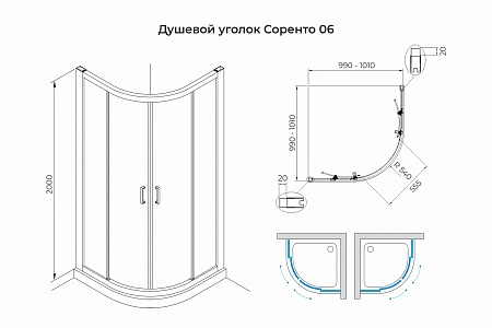 Душевой уголок слайдер Terminus Соренто 06 1000х1000х2000  четверть круга чёрный Пенза - фото 3