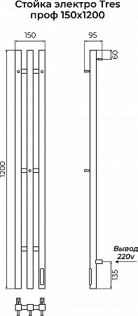 Стойка электро ТРЭ (TRES) проф 1200 КС 9003 матовый TERMINUS Пенза - фото 3