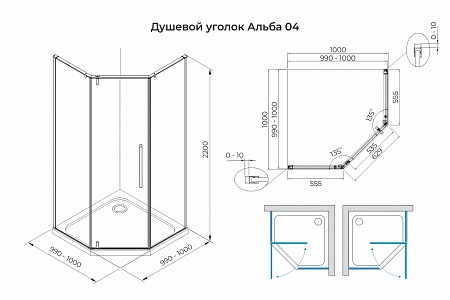 Душевой уголок распашной Terminus Альба 04 1000х1000х2200  трапеция чёрный Пенза - фото 3