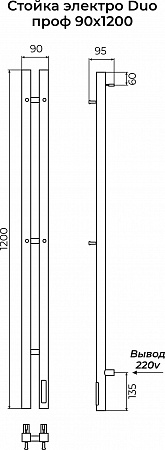Стойка электро ДУО (DUO) проф 1200 КС 9003 матовый TERMINUS Пенза - фото 3