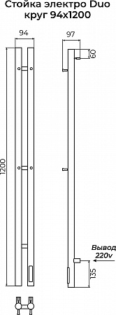 Стойка электро ДУО (DUO) круг 1200 КС 9003 матовый TERMINUS Пенза - фото 3